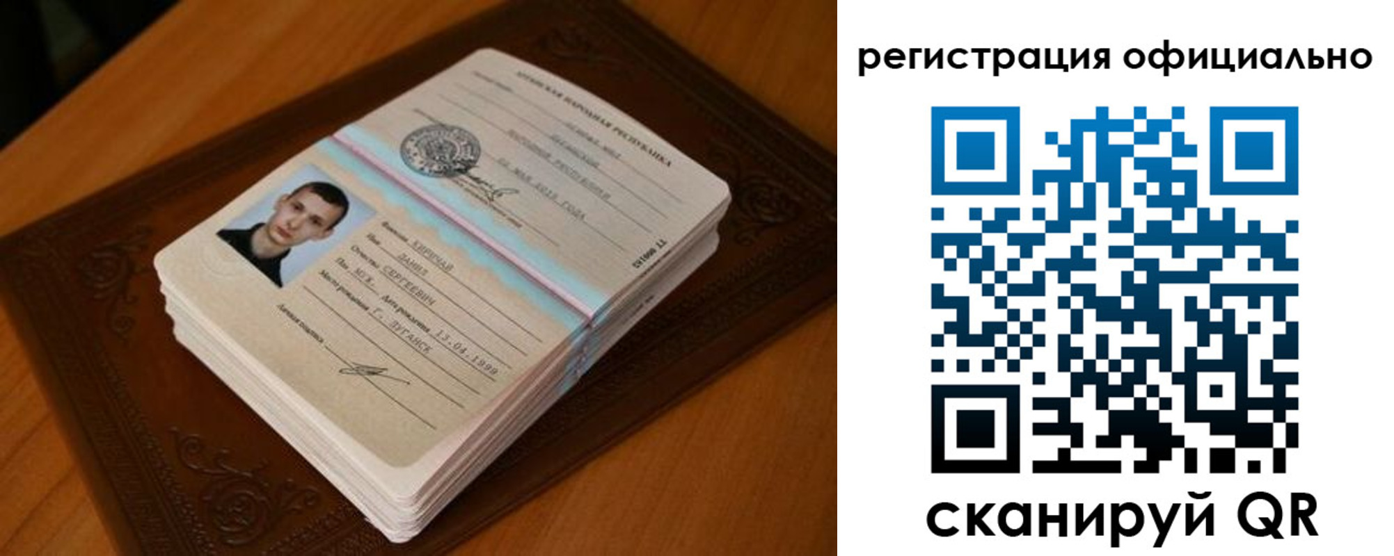 прописка регистрация в Иваново
