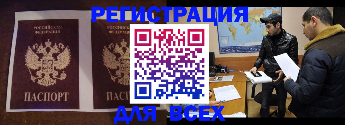 прописка иностранных граждан в Иваново