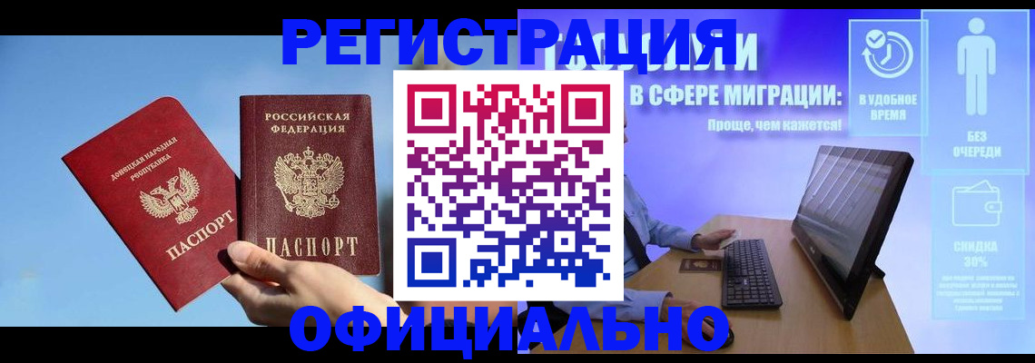 прописка для кредита в Иваново