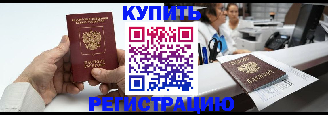 прописка иностранных граждан в Иваново