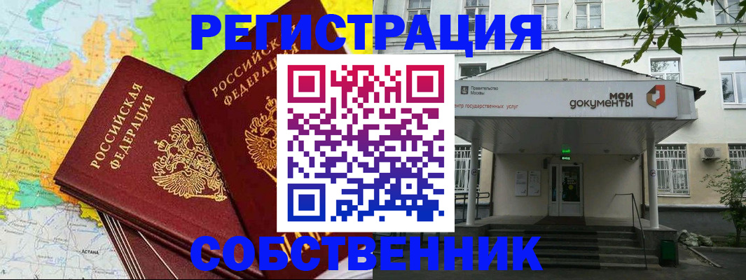 прописка штамп в Иваново