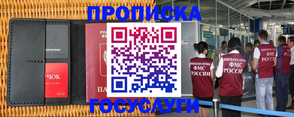 временная регистрация гарантия в Иваново