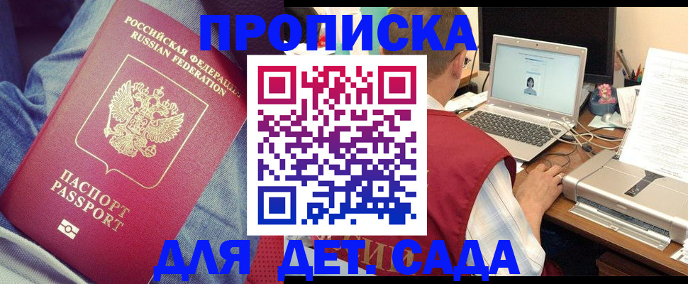 временная регистрация законно в Иваново