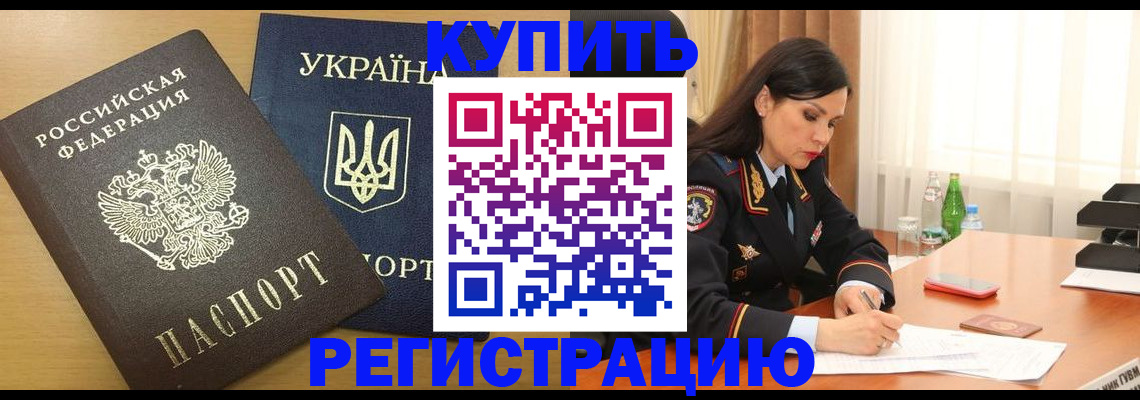 прописка паспорт в Иваново